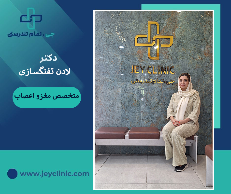 دکتر لادن تفنگسازی